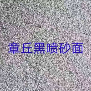 芝麻黑